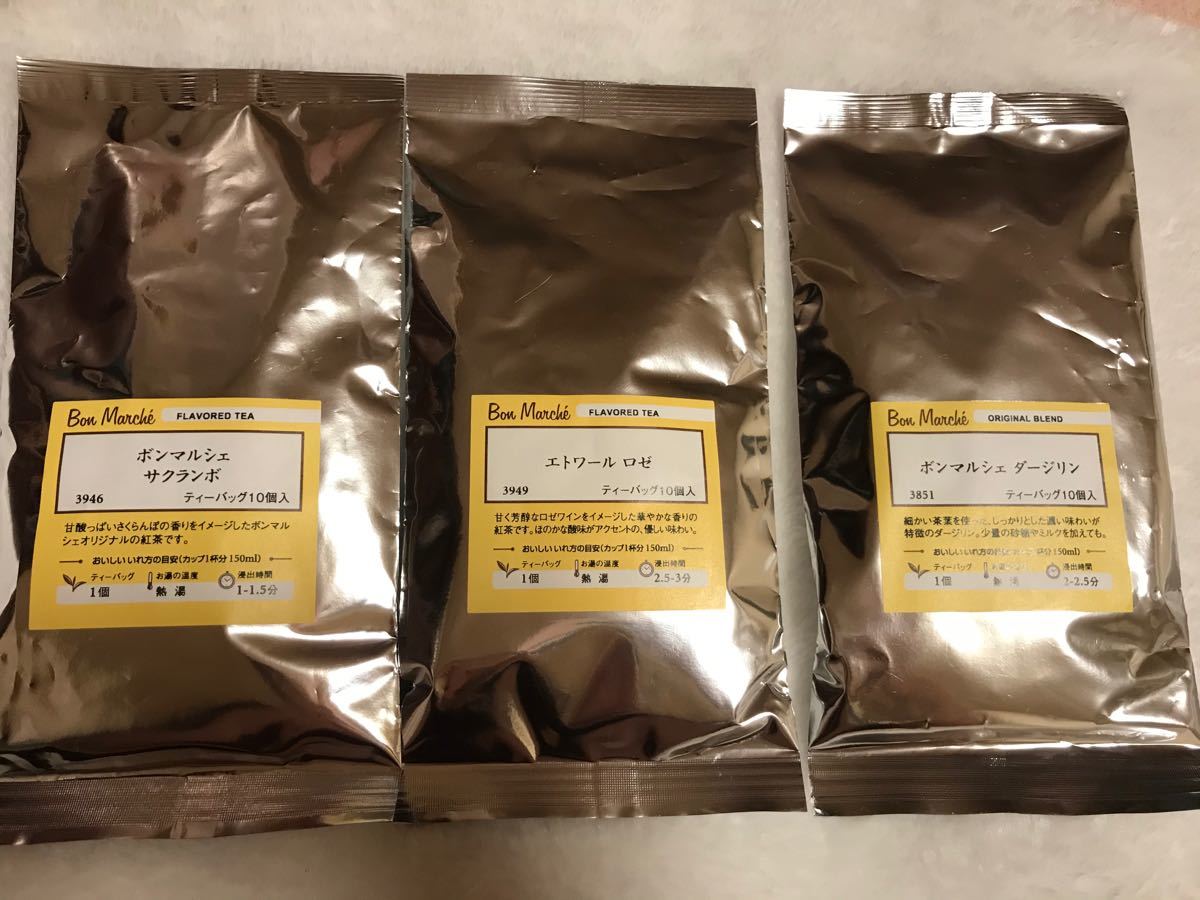 週末SALE ルピシア　ボンマルシェ　紅茶　ティーバッグ　セット　