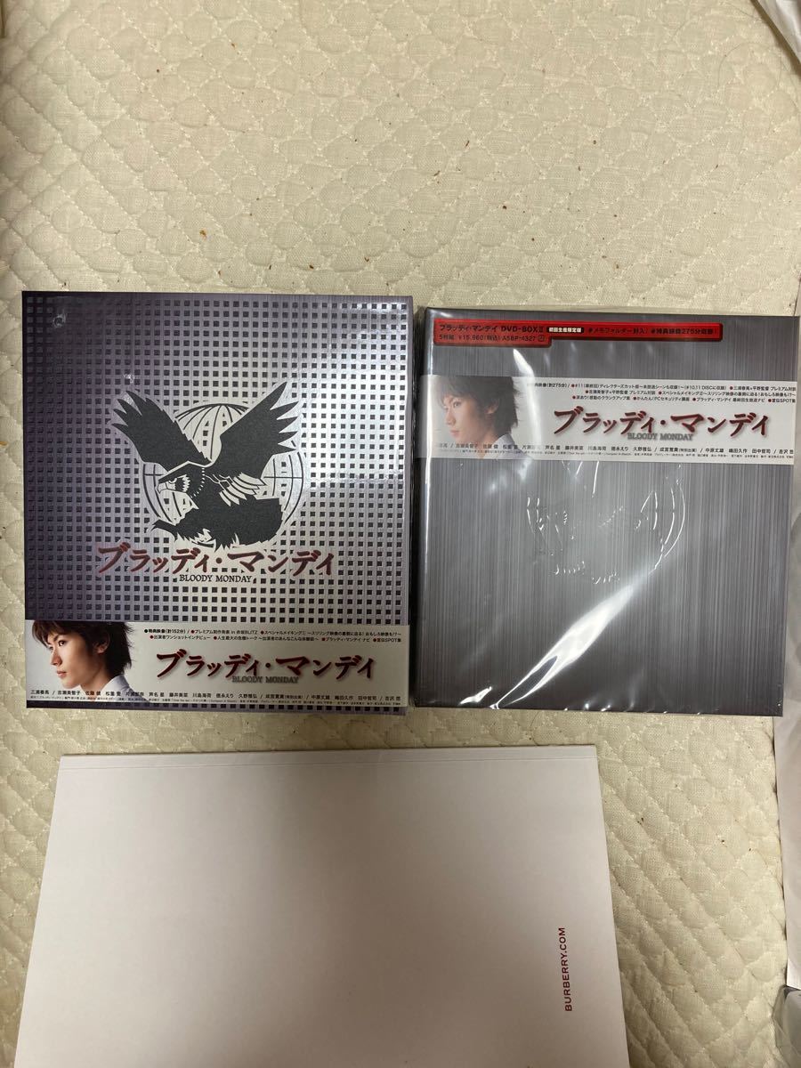 ブラッディ・マンディ DVD-BOX1、2初回限定版セット 三浦春馬 佐藤健