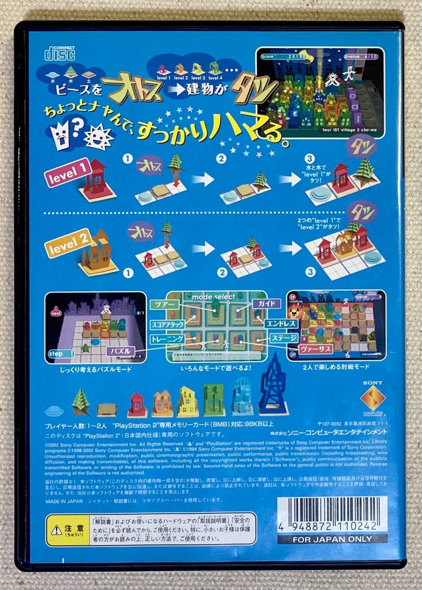 ※ジャンク・中古※【PS2】 オトスタツ