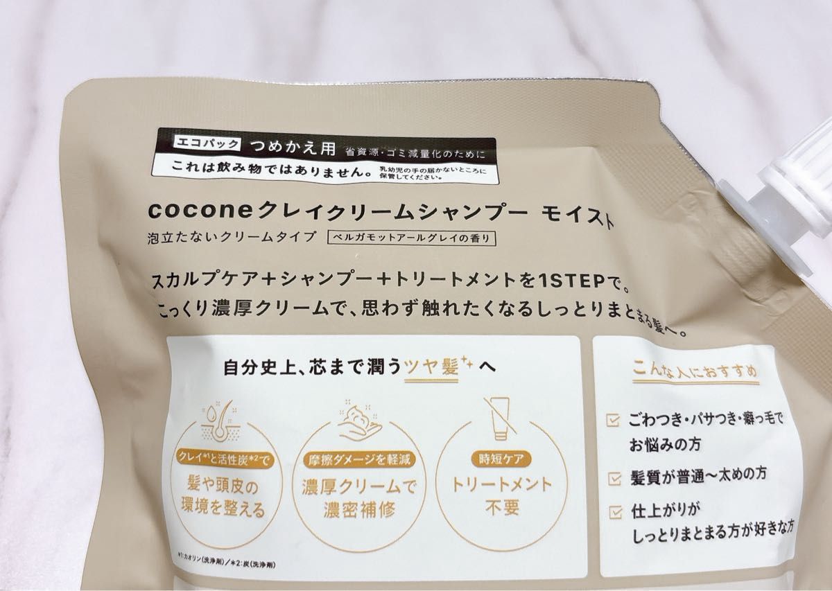 cocone クレイクリームシャンプー 380g ベルガモットアールグレイの香り クレイクリームシャンプー（モイスト） アールグレイ