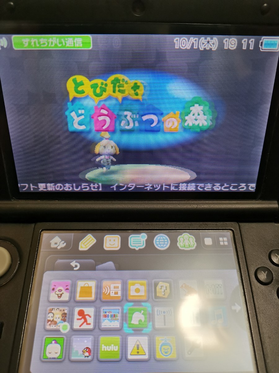 Nintendo任天堂直ぐに遊べるとびだせ動物の森3DS LL セット！