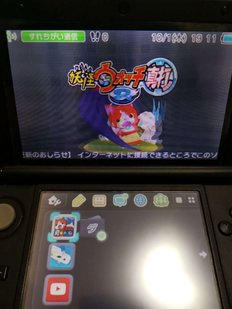 Nintendo任天堂直ぐに遊べるとびだせ動物の森3DS LL セット！