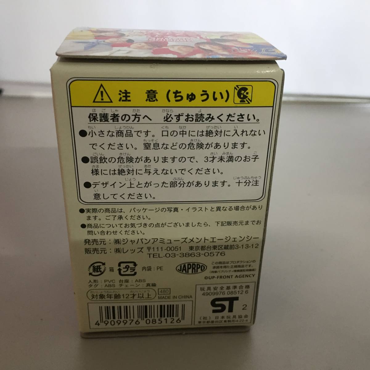 モーニング娘 トレーディングミニフィギュア Part1 15個入り ミニミニドックタグ付 1013 01 日本代购 买对网 モーニング娘 トレーディングミニフィギュア Part1 15個入り ミニミニドックタグ付 1013 01 日本代购 买对网