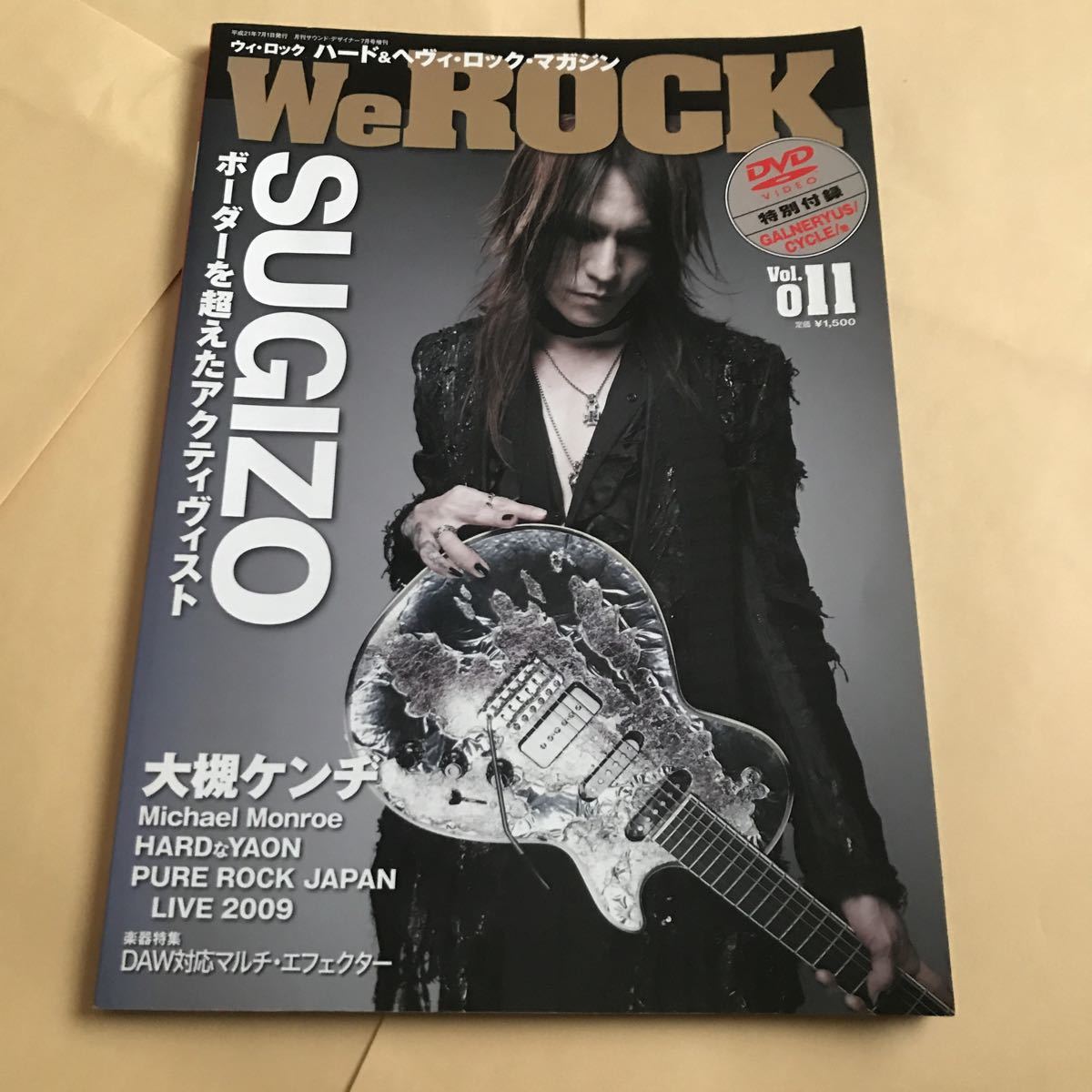 We ROCK vol.011 DVD付　SUGIZO 大槻ケンヂ他　LUNA SEA 1000_画像1