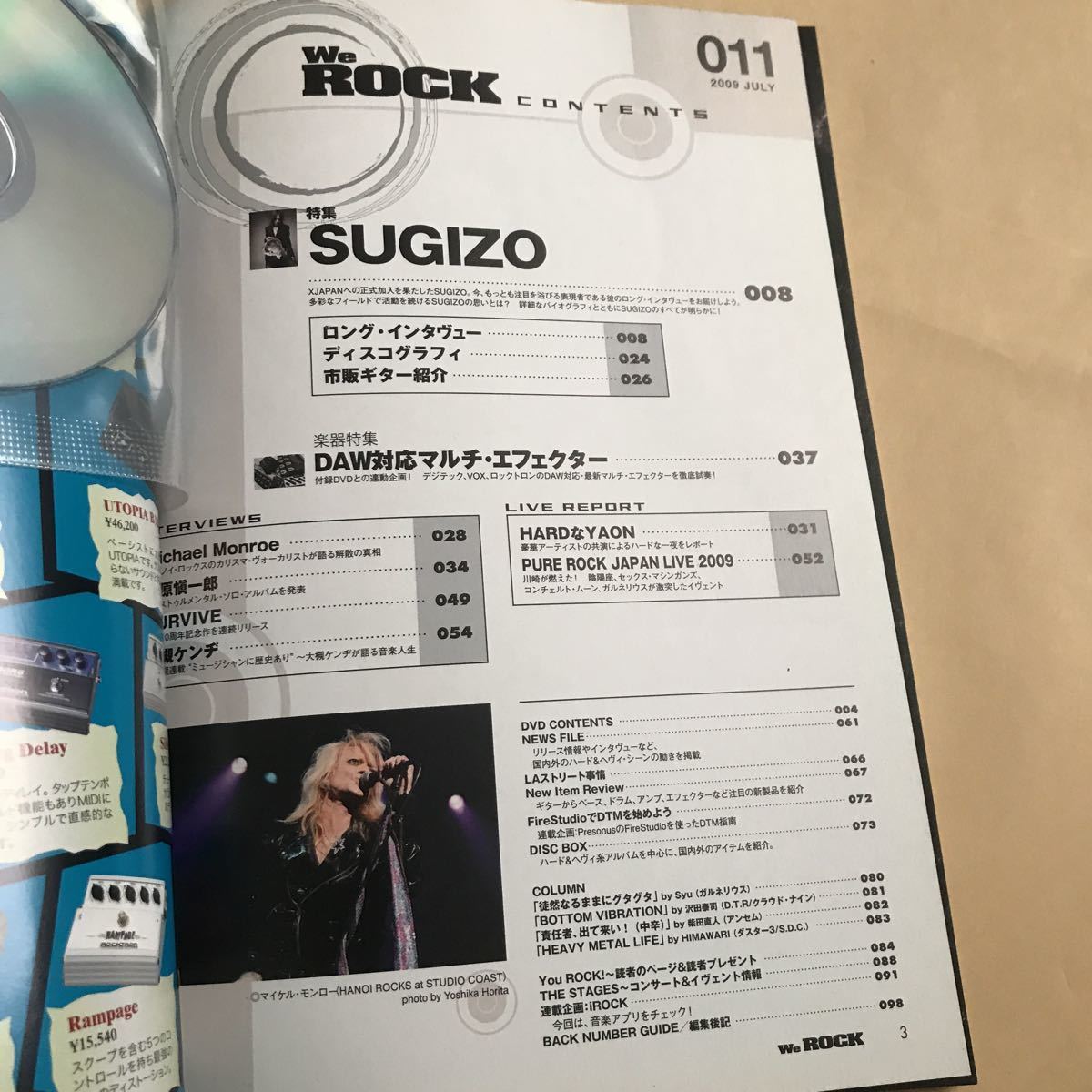 We ROCK vol.011 DVD付　SUGIZO 大槻ケンヂ他　LUNA SEA 1000_画像4