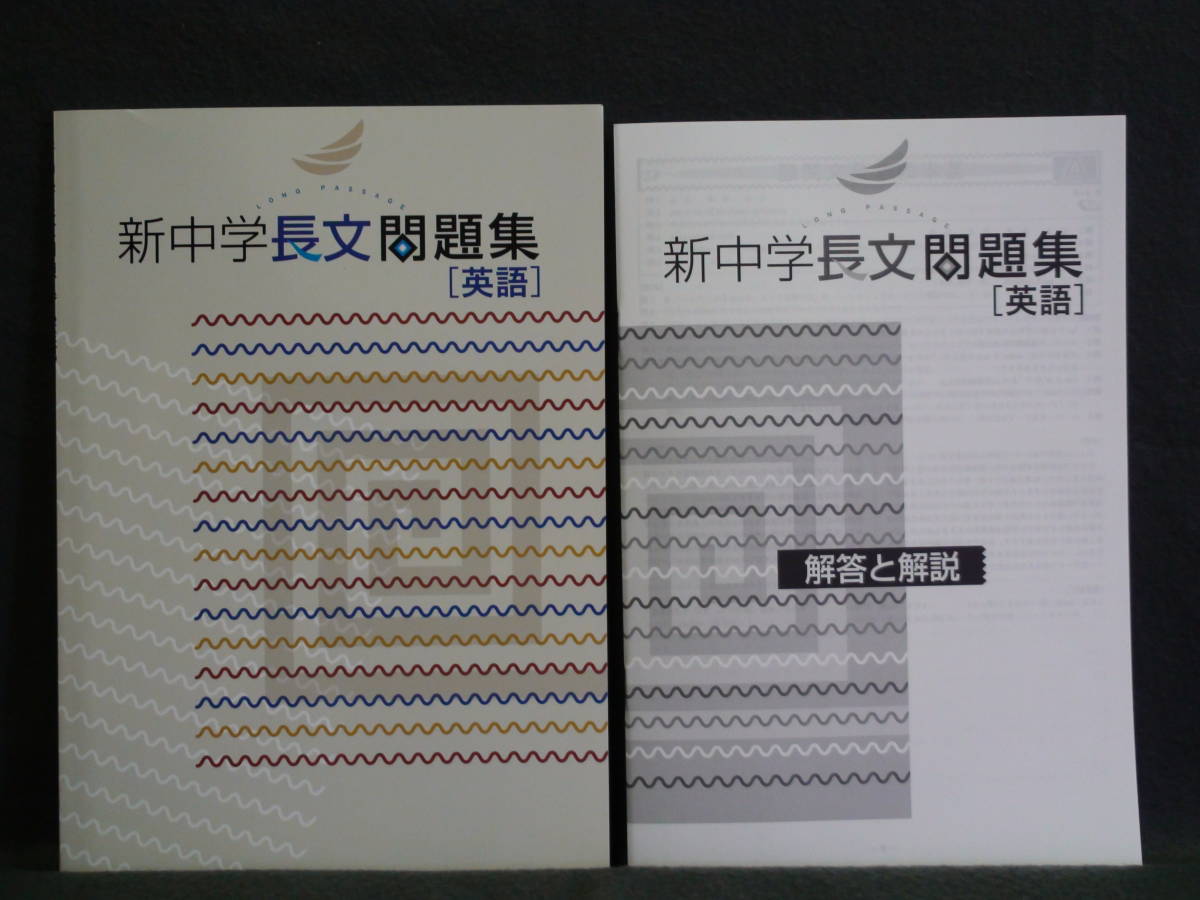 中学英語長文問題集の値段と価格推移は 12件の売買情報を集計した中学英語長文問題集の価格や価値の推移データを公開