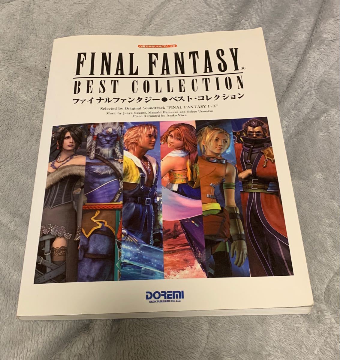 Paypayフリマ 楽譜 ハ調でやさしい ピアノソロ ファイナルファンタジー ベストコレクション Paypayフリマ 楽譜 ハ調でやさしい ピアノソロ ファイナルファンタジー ベストコレクション