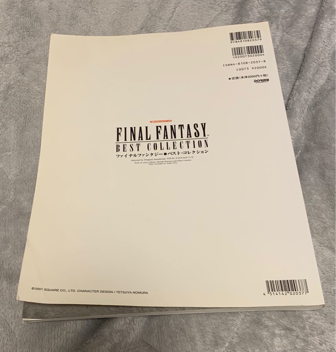 Paypayフリマ 楽譜 ハ調でやさしい ピアノソロ ファイナルファンタジー ベストコレクション Paypayフリマ 楽譜 ハ調でやさしい ピアノソロ ファイナルファンタジー ベストコレクション