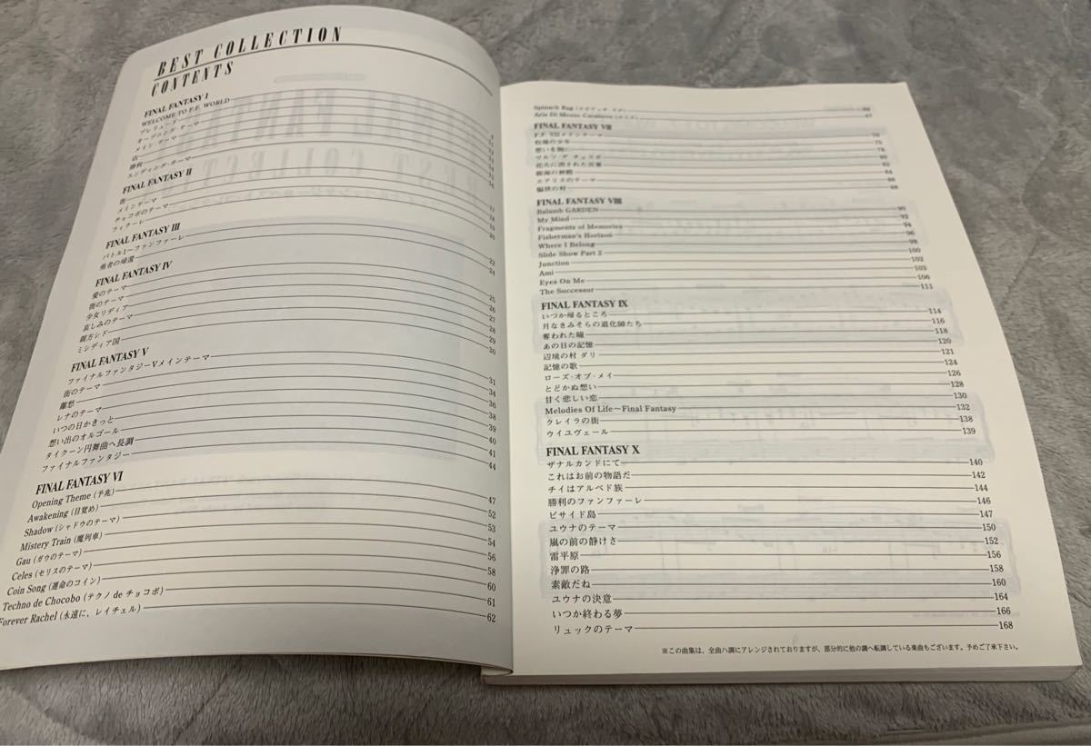 Paypayフリマ 楽譜 ハ調でやさしい ピアノソロ ファイナルファンタジー ベストコレクション Paypayフリマ 楽譜 ハ調でやさしい ピアノソロ ファイナルファンタジー ベストコレクション