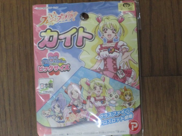 フレッシュ プリキュア　カイト　凧　未使用　ピーチ　ベリー　パイン　パッション　雑貨_画像1