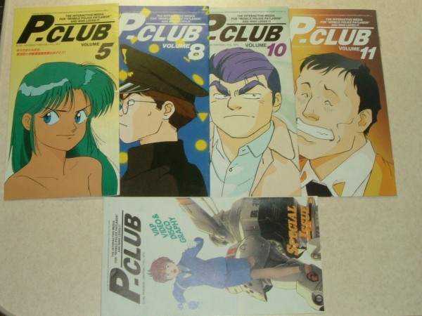  not for sale that time thing Mobile Police Patlabor P-CLUB.. small booklet No.5.8.10.11.SP 5 pcs. . rice field ... float ... takada Akira beautiful ... pushed ..bado