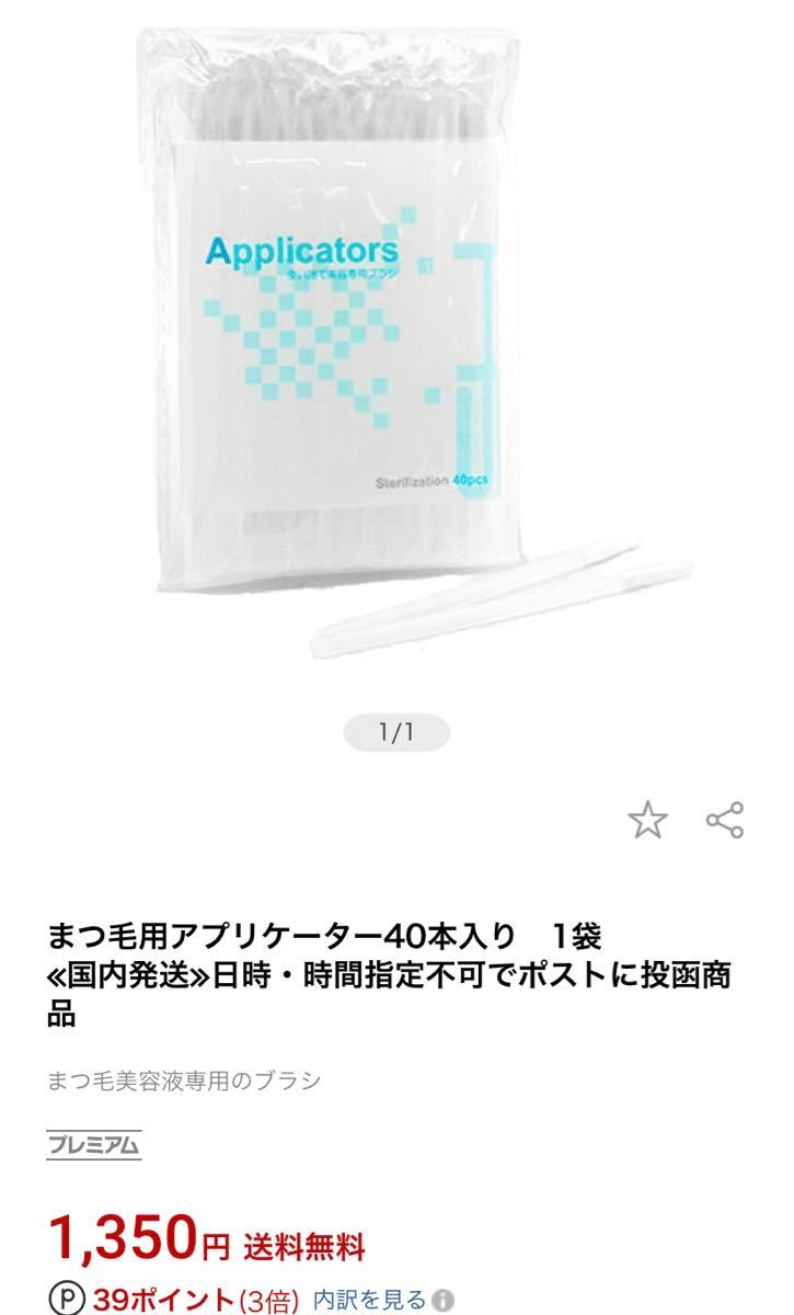PayPayフリマ|アプリケーター 使い捨て美容専門ブラシ 150本 PayPayフリマ|アプリケーター 使い捨て美容専門ブラシ 150本
