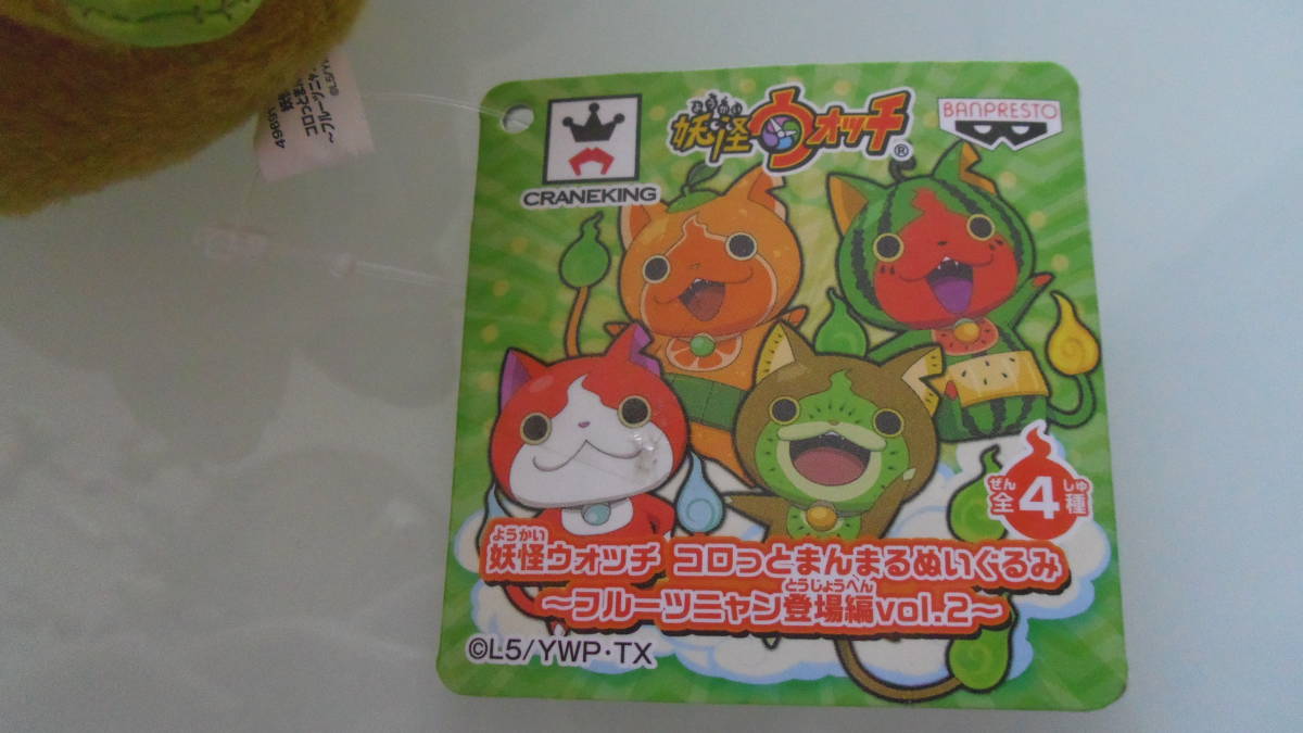ヤフオク 即決 新品 妖怪ウォッチ コスプレ フルーツニャ ヤフオク 即決 新品 妖怪ウォッチ コスプレ フルーツニャ