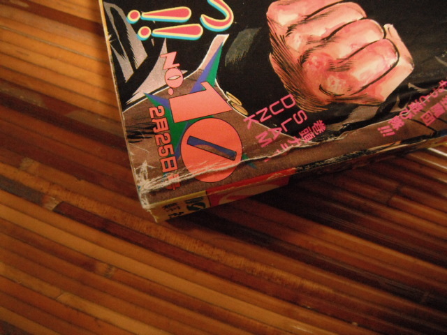 週刊少年ジャンプ 1991年 10号 表紙 ろくでなしblues ブルース Product Details Yahoo Auctions Japan Proxy Bidding And Shopping Service From Japan 週刊少年ジャンプ 1991年 10号 表紙 ろくでなしblues ブルース Product Details Yahoo Auctions Japan Proxy Bidding And Shopping Service From Japan