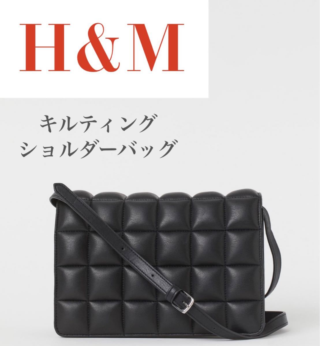【新品/タグ付き】 H&M キルティングショルダーバッグ ショルダーバッグ