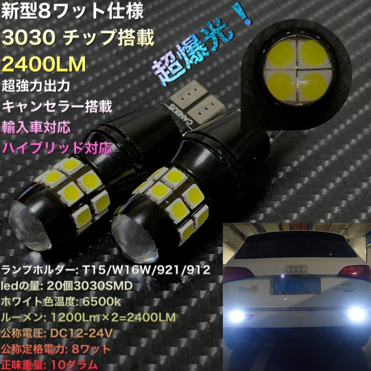 SALE/37%OFF】 T15 led T16 W16W 921 3030SMD 20led バックランプ magallanesen100palabras.cl