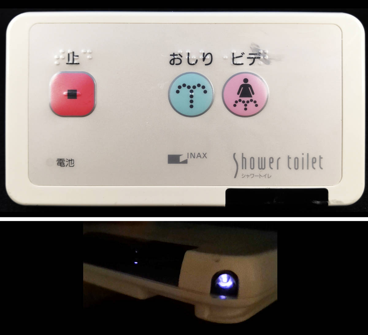 INAX イナックス Shower toilet シャワー トイレ リモコン■型番不明■返品可能■赤外写真あり■即決■Washlet★201001 2058_下は赤外線チェックの様子です