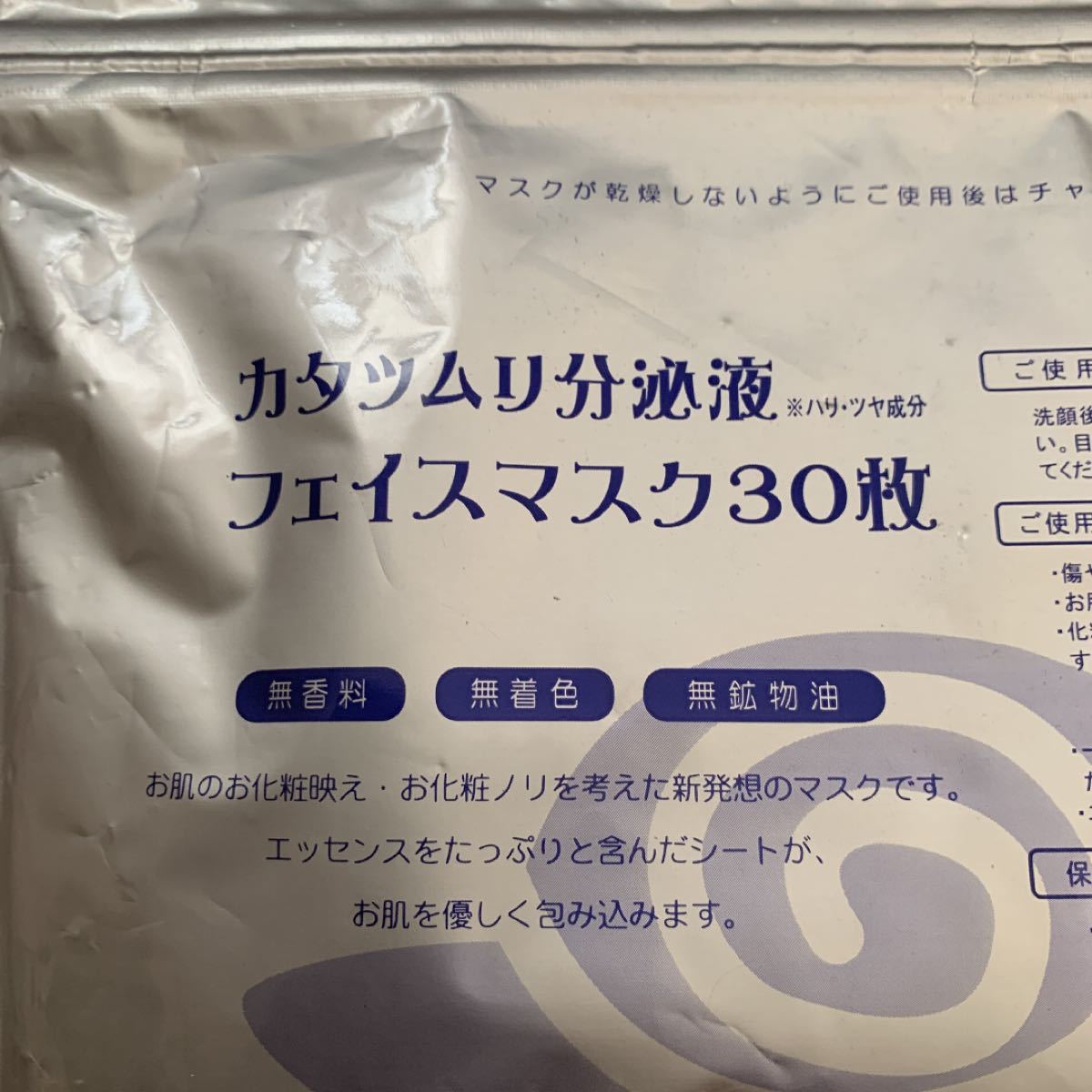 Paypayフリマ Spc カタツムリ分泌液フェイスマスク 30枚 Paypayフリマ Spc カタツムリ分泌液フェイスマスク 30枚