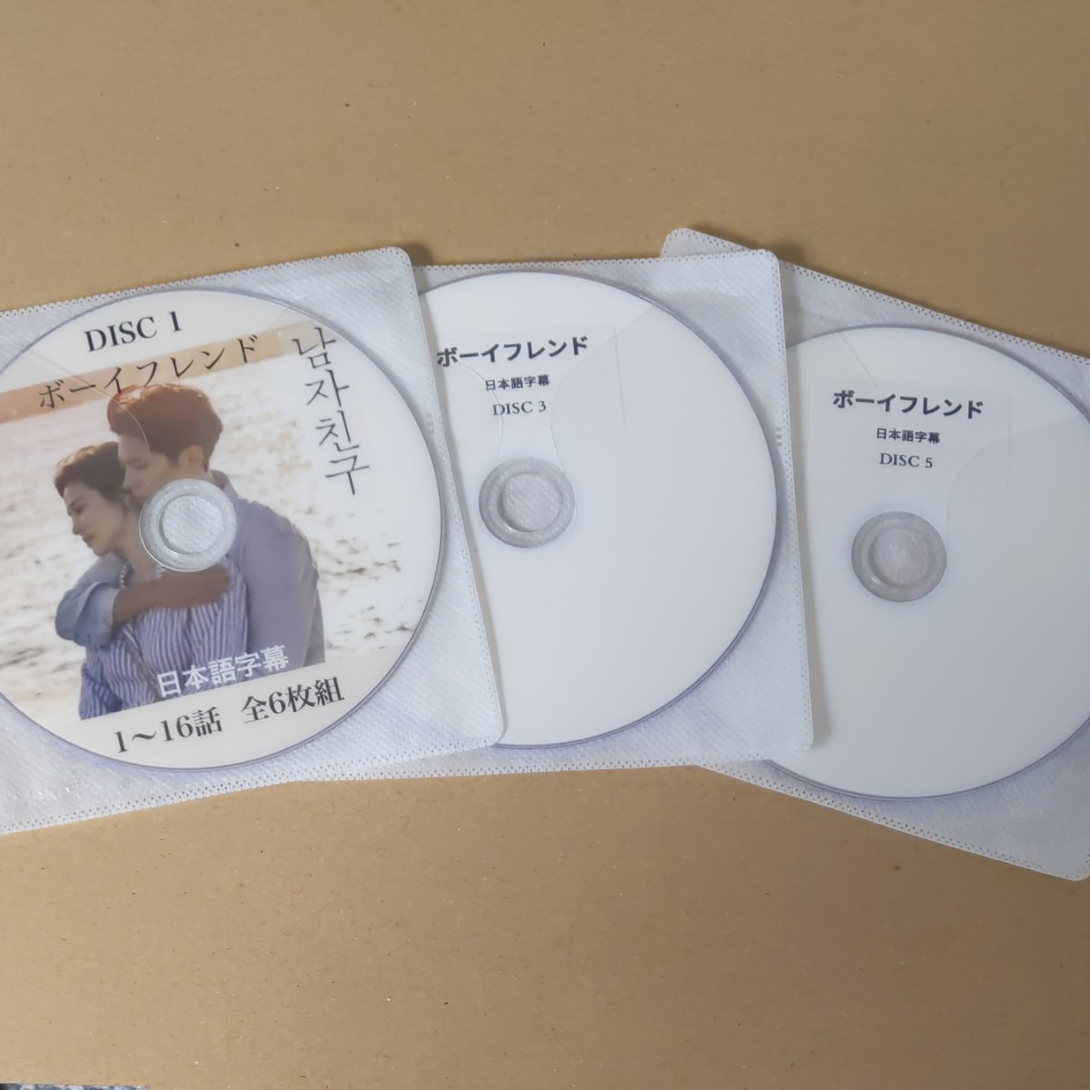 韓国ドラマ ボーイフレンド DVD