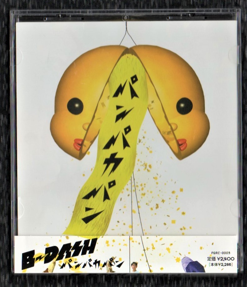 ∇ ビーダッシュ B-DASH CD/パンパカパン/コントレイル なんでやねん 他全17曲収録/白井幹夫(ザ・ハイロウズ、ザ・ビッグ・ヒップ) 参加_※プラケースは交換済みです。