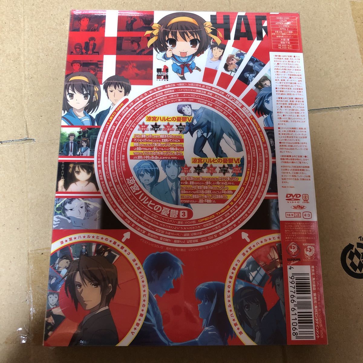 涼宮ハルヒの憂鬱 3巻 DVD 初回限定盤 新品未開封_画像2