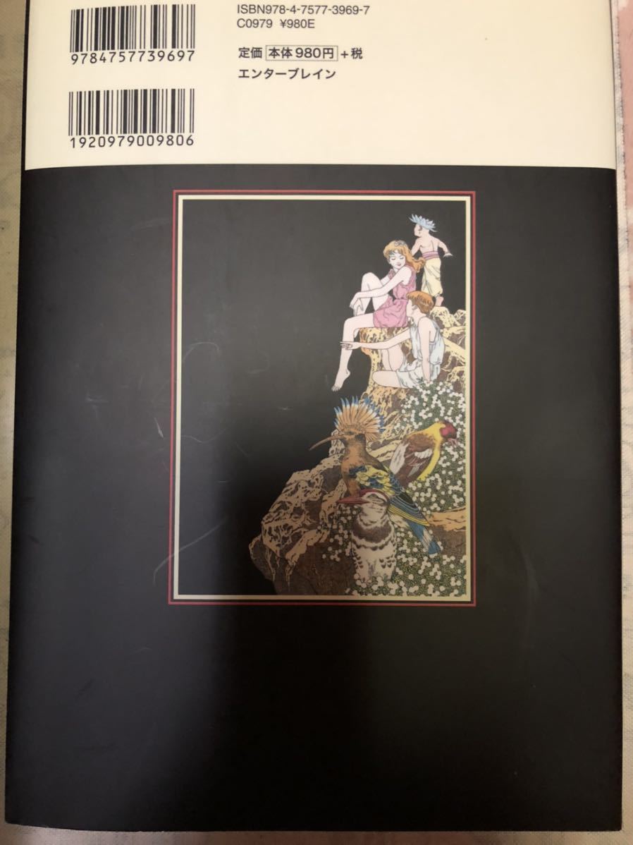 ヤフオク パノラマ島綺譚 江戸川乱歩 丸尾末広 ヤフオク パノラマ島綺譚 江戸川乱歩 丸尾末広