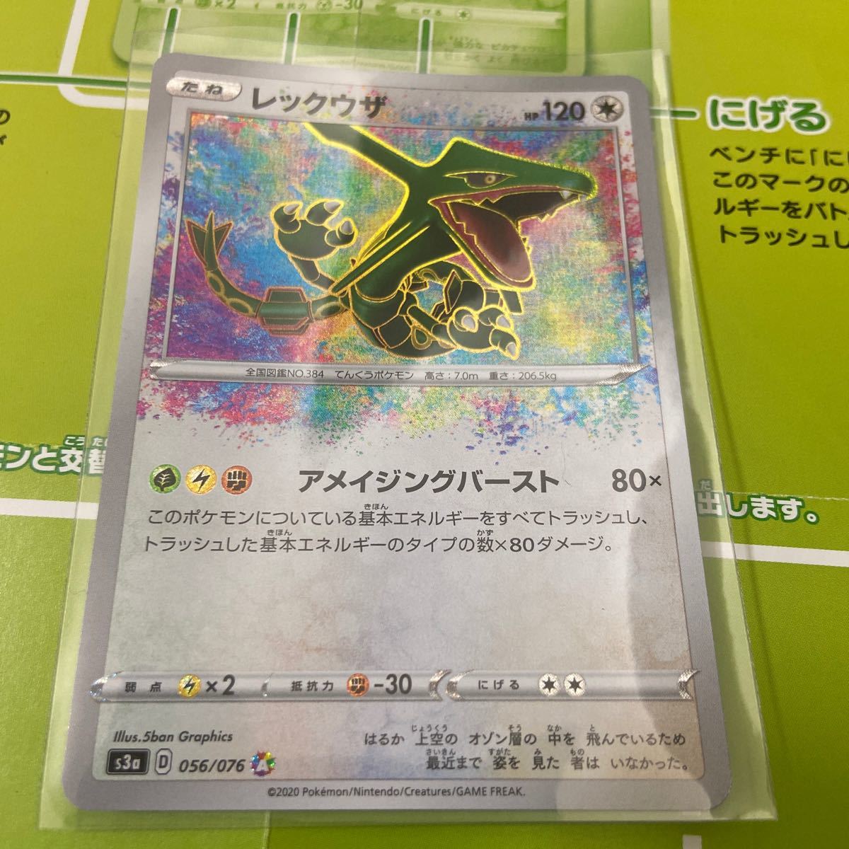 Paypayフリマ ポケモンカード レックウザ アメイジングレア Paypayフリマ ポケモンカード レックウザ アメイジングレア
