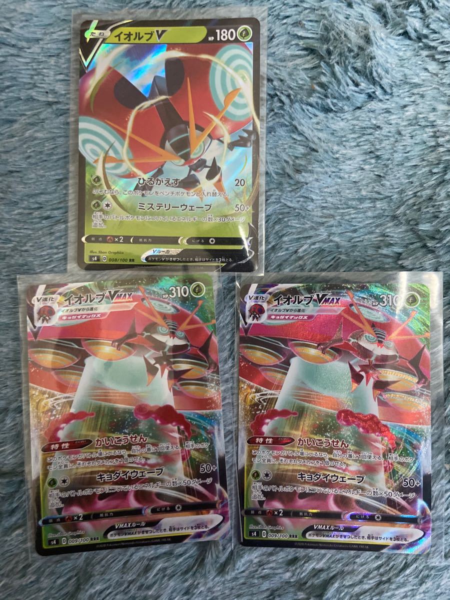 Paypayフリマ ポケモンカード イオルブv Vmaxセット Paypayフリマ ポケモンカード イオルブv Vmaxセット