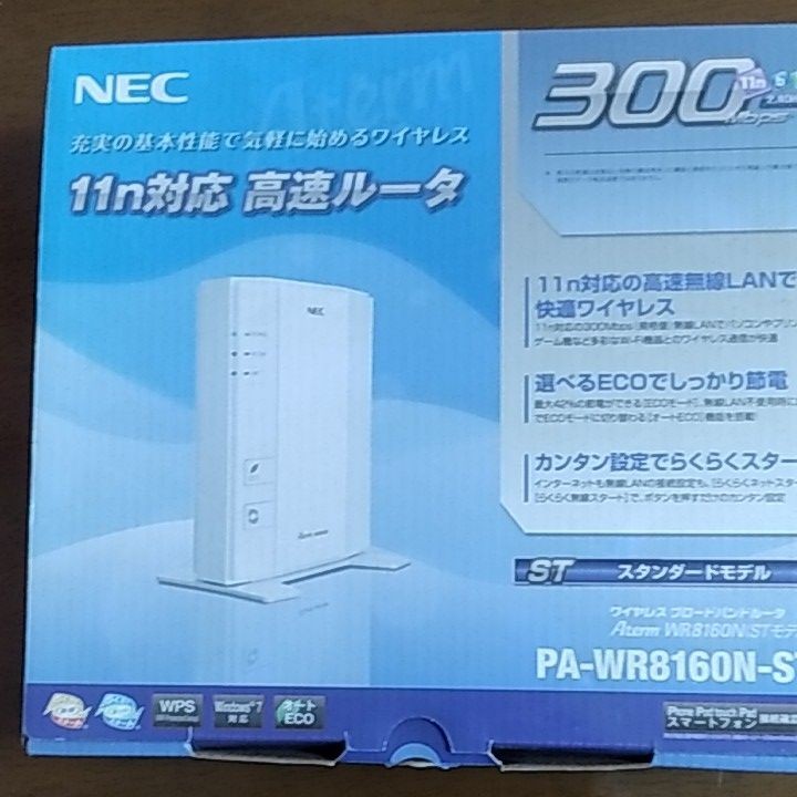 NEC無線LANルータ　NEC PA-WR8160N-ST