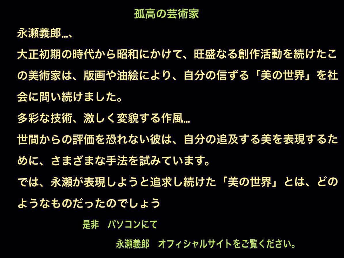 大好評！ ◆永瀬義郎 1975年 『 歌舞伎 』 75部 ナガセプリント 自筆サイン ※業者様も納得の逸品！※大特価スタート！ //絵画 人物 女性像_画像5