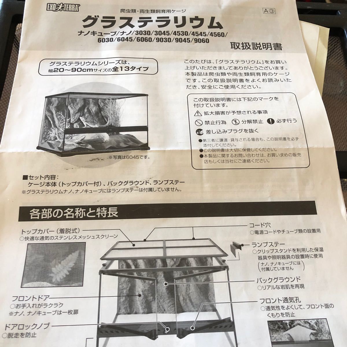 Paypayフリマ グラステラリウム3030 立方体 Paypayフリマ グラステラリウム3030 立方体