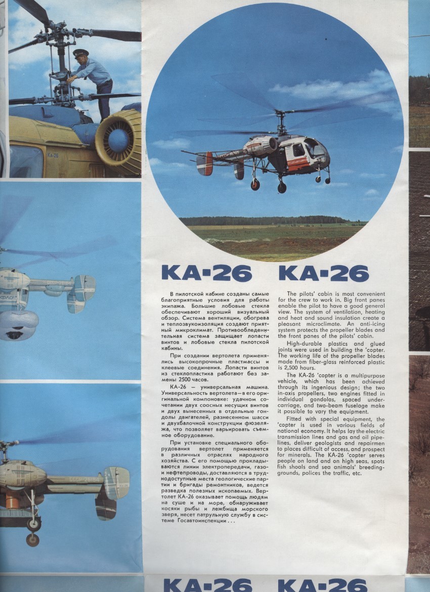KA-26 helicopter pamphlet 1 sheets sobieto ream . duck f design department development : catalog two -ply . rotation rotor small size . departure helicopter agriculture type transportation type 