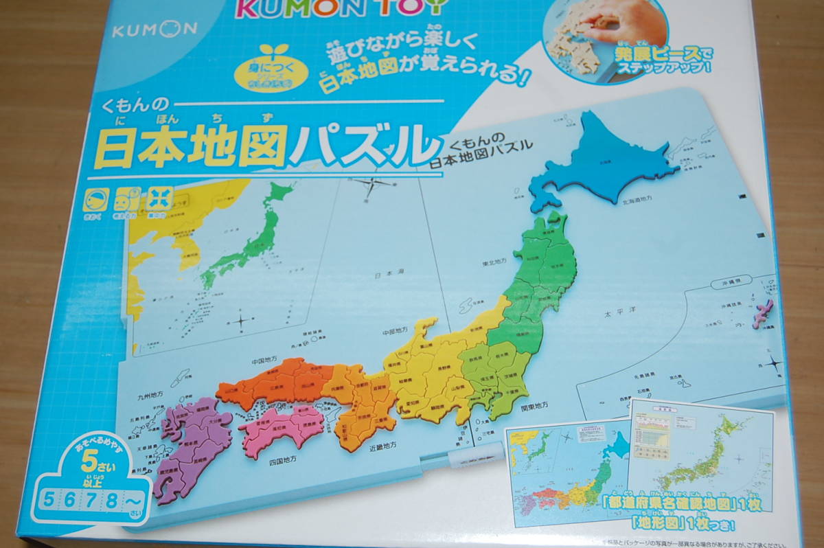 ヤフオク 知育 知育玩具 日本地図パズル 集中力 くもん 身