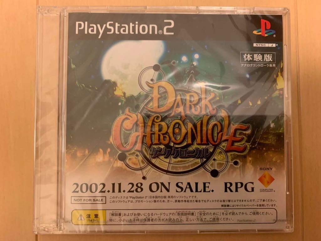 PS2体験版ソフト ダーククロニクル DARK CHRONICLE 非売品 未開封 送料込み ソニー プレイステーション PlayStation DEMO DISC SONY