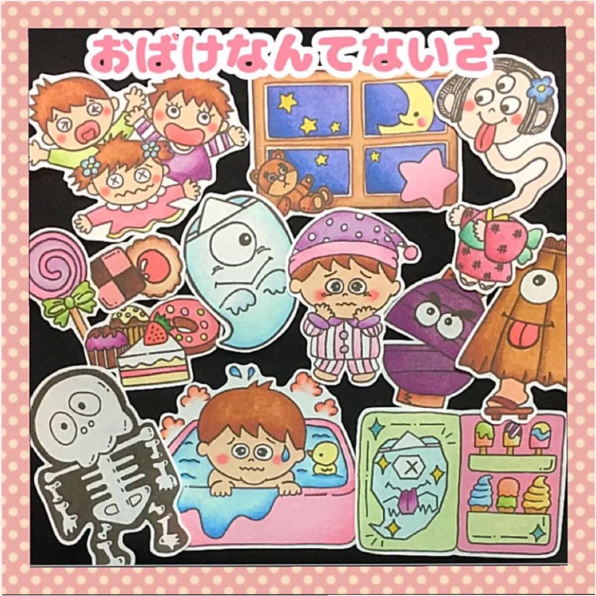 Paypayフリマ おばけなんてないさ パネルシアター Paypayフリマ おばけなんてないさ パネルシアター