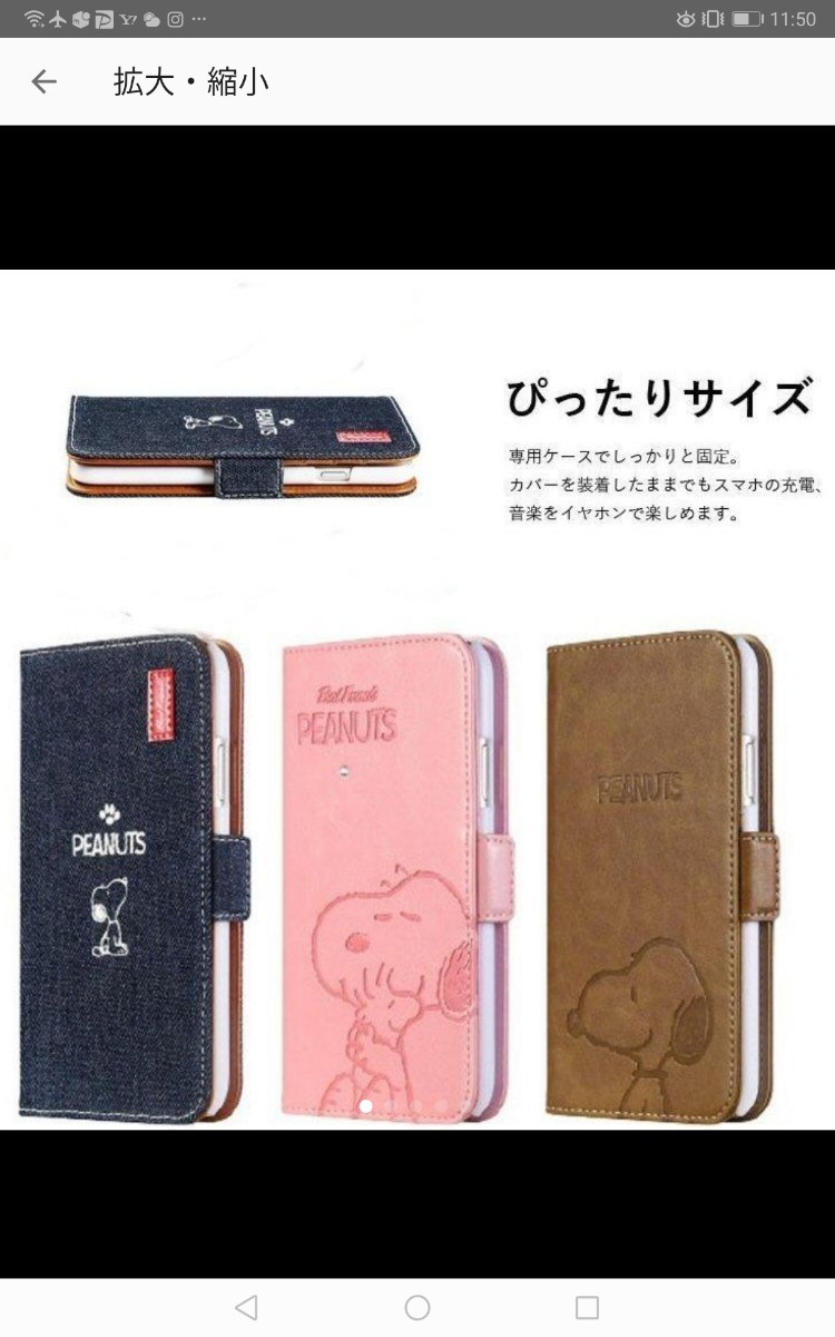 Paypayフリマ Iphone12promax Iphone12mini専用手帳型ケーススヌーピー Paypayフリマ Iphone12promax Iphone12mini専用手帳型ケーススヌーピー