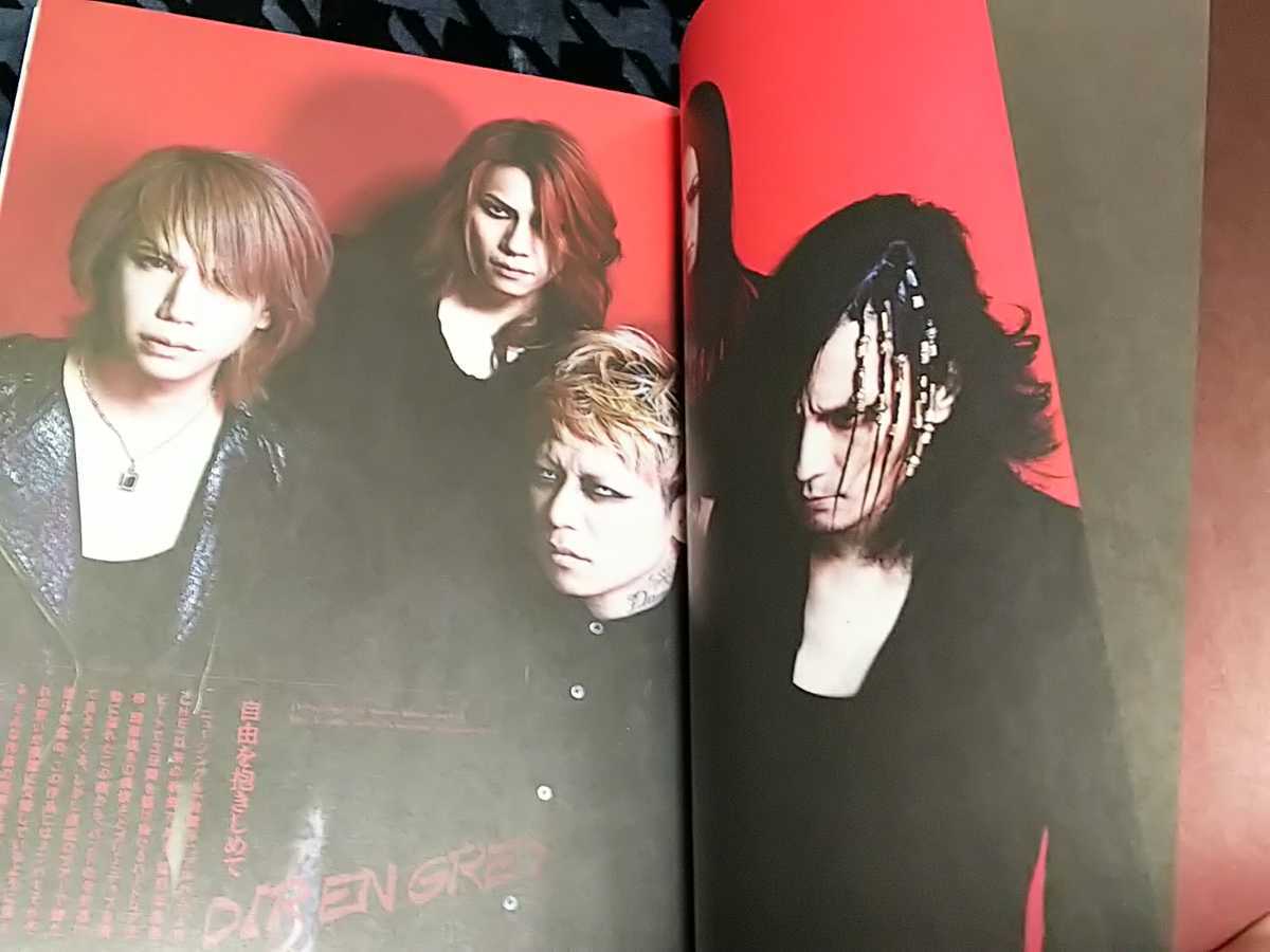 DIR EN GREY 表紙 雑誌 音楽と人 2016年 9月号 /検 sukekiyo 京 薫 Toshiya MADARANINGEN The Zemeckises Tシャツ PHALARIS 疎外 19990120_画像2