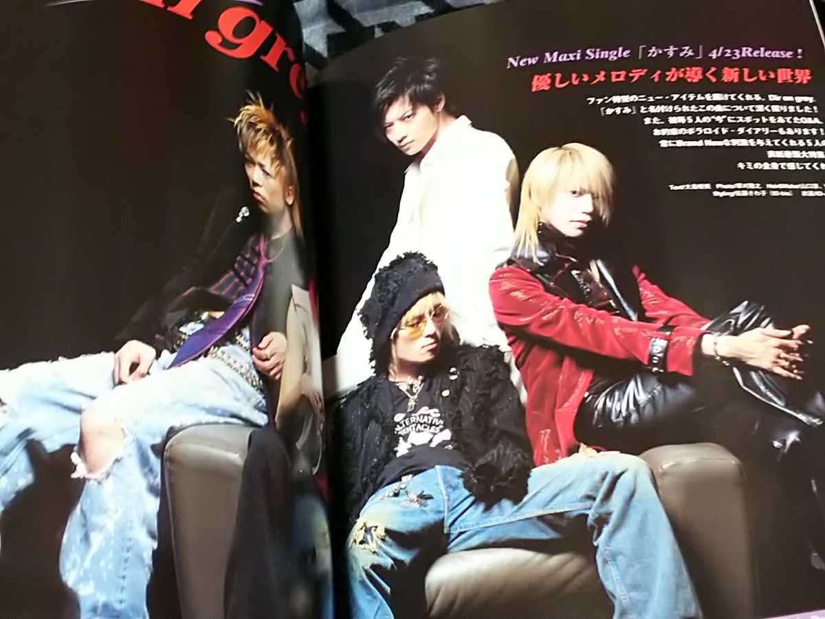 DIR EN GREY 表紙 雑誌 ARENA37℃ 2003年5月号 ※応募券ページ無 DIR EN GREY 表紙 雑誌 ARENA37℃ 2003年5月号 ※応募券ページ無