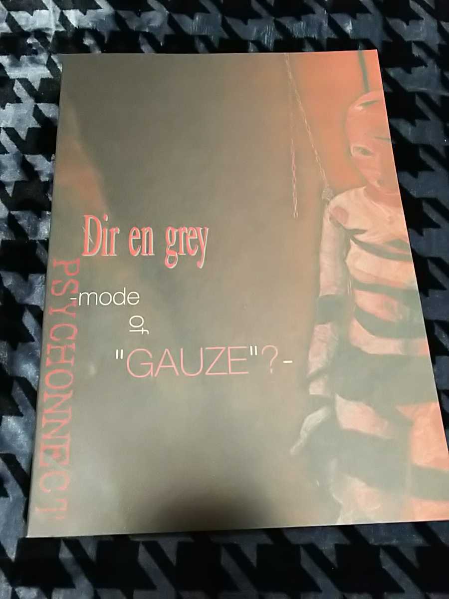 DIR EN GREY パンフレット GAUZE 1999年/検 sukekiyo 京 薫 Toshiya Tシャツ タオル MADARANINGEN DIRT The Zemeckises ポスター 19990120_画像1