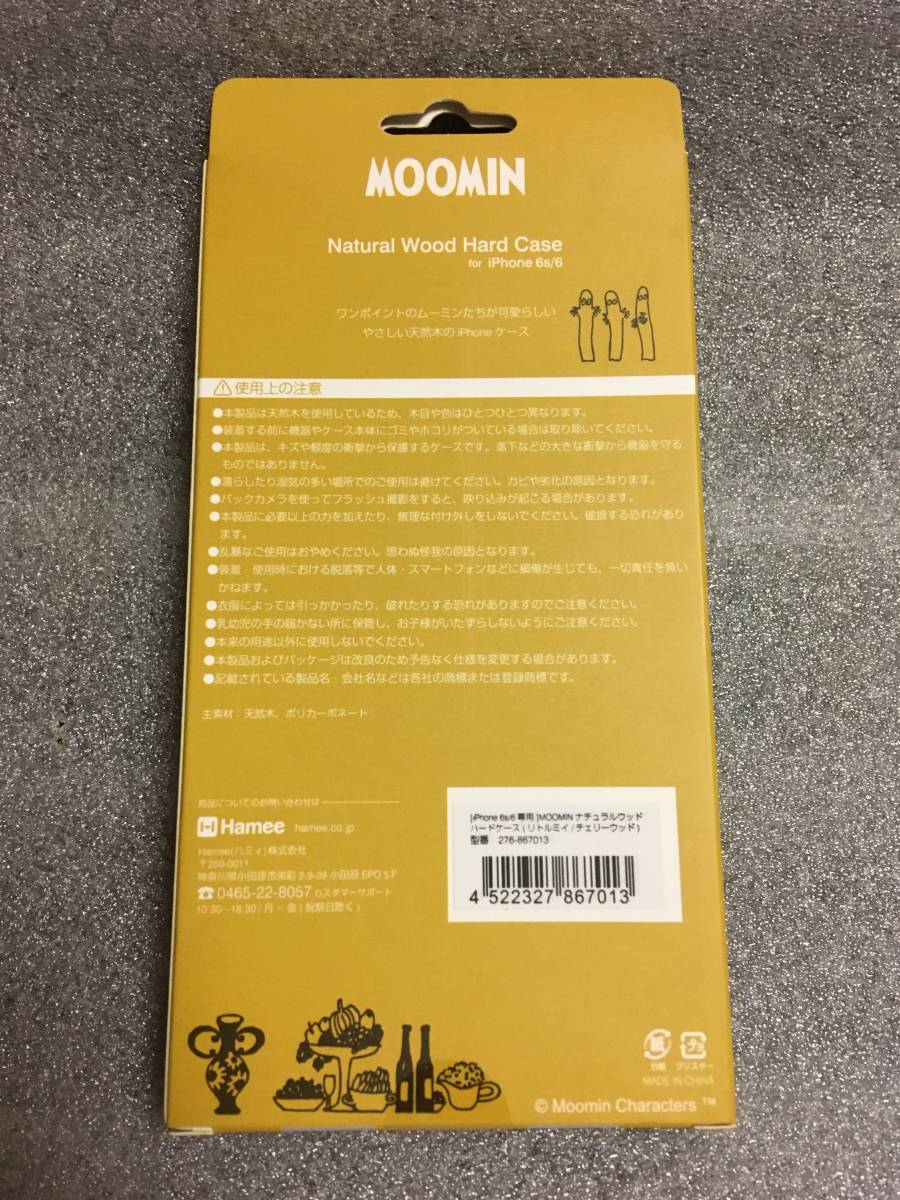 未開封 ムーミン iPhone6/6s用 木製 ケース カバー ※リトルミイ スナフキン_画像2