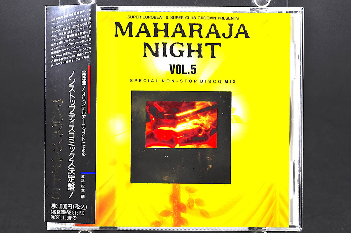  с лентой V.A.*ma - радиоконтроллер . Night / MAHARAJA NIGHT Vol.5 специальный non Stop *tis комиксы #93 год запись 25 искривление CD альбом HI-BPM прекрасный запись 