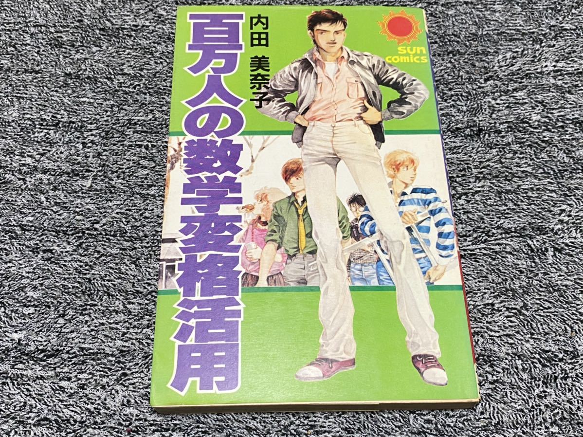 百万人の数学の値段と価格推移は 23件の売買情報を集計した百万人の数学の価格や価値の推移データを公開 百万人の数学の値段と価格推移は 23件の売買情報を集計した百万人の数学の価格や価値の推移データを公開