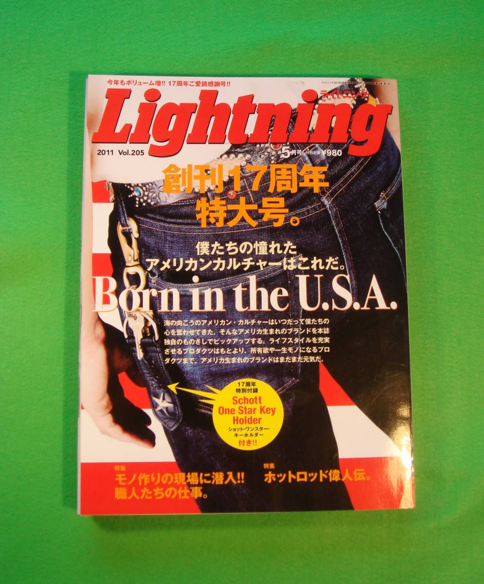 ◇◆◇LightningＬ ライトニングｖol．205◇創刊17周年特大号。僕たちの憧れたアメリカンカルチャーはこれだ。Born the U.S.A ホットロッド_画像2