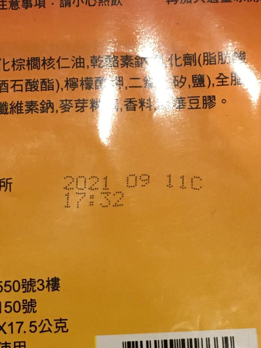 台灣 リプトン　イングリッシュクラシックミルクティー　17.5g ×18包入り
