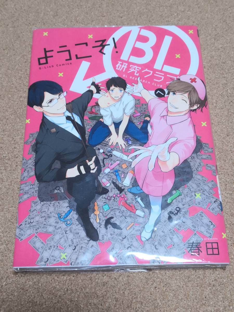 Bl研究クラブへの値段と価格推移は 11件の売買情報を集計したbl研究クラブへの価格や価値の推移データを公開 Bl研究クラブへの値段と価格推移は 11件の売買情報を集計したbl研究クラブへの価格や価値の推移データを公開