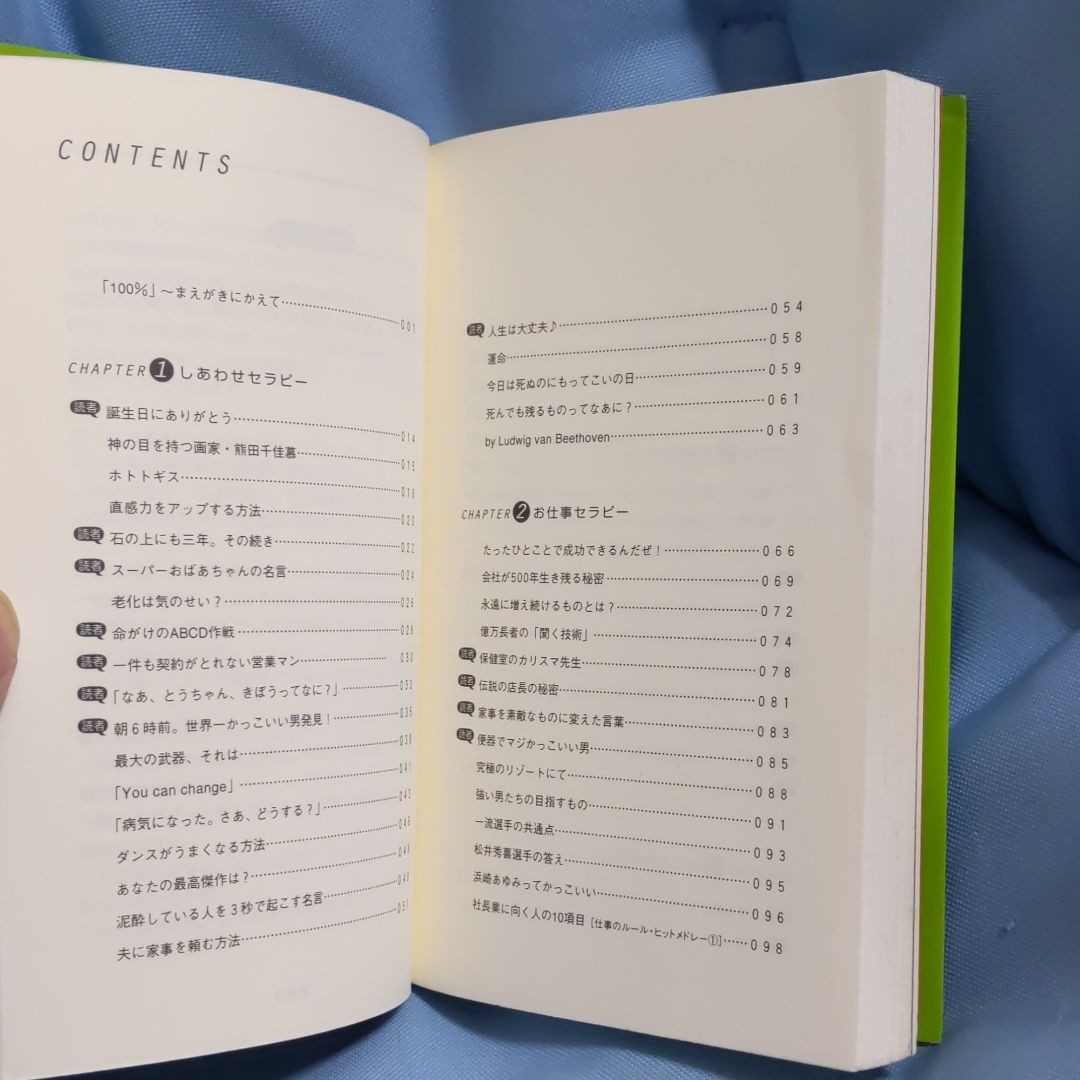 Paypayフリマ 名言セラピー 3秒でみんなハッピーになる ひすいこたろう Paypayフリマ 名言セラピー 3秒でみんなハッピーになる ひすいこたろう