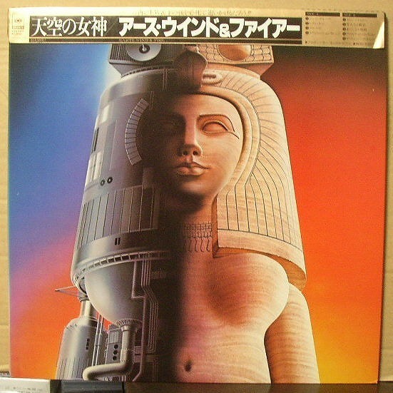 アース・ウィンド＆ファイアー/天空の女神/中古LP！2166_画像1