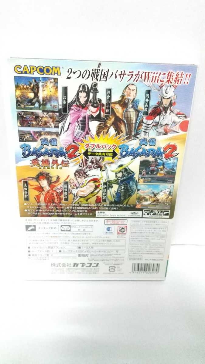 ★【Wii 戦国BASARA2英雄外伝 ダブルパック】★_画像2