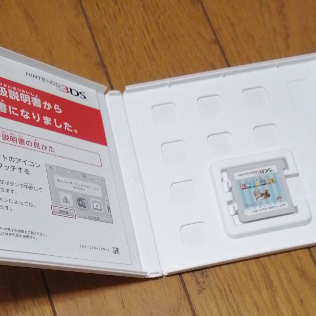 3DS 立体ピクロス2  Nintendo