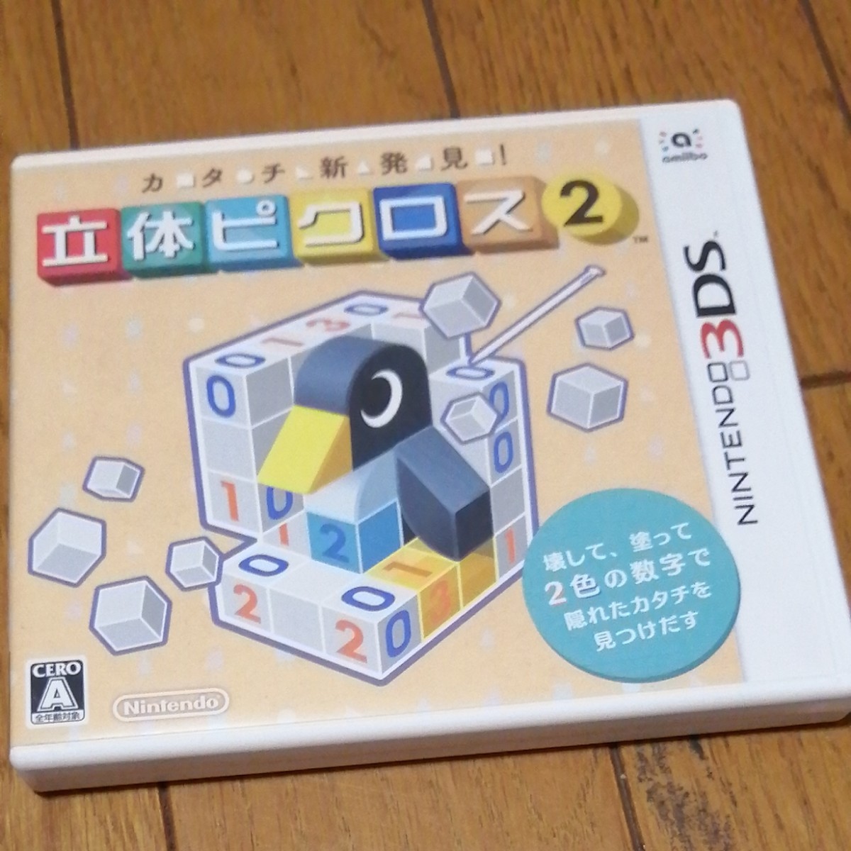 3DS 立体ピクロス2  Nintendo